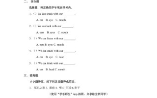 一年级英语册Face习题-【免费下载-高清无水印】【英语电子版可打印】