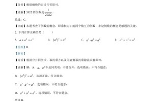 2022年江苏省盐城市中考数学真题-【免费下载-高清无水印】【中考真题电子版可打印】