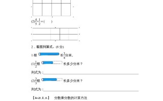 六年级数学册课时测《分数与分数相乘，分数连乘》1314-【免费下载-高清无水印】【数学电子版可打印】