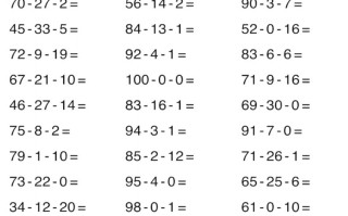 二数学口算能力快速提升训练期末必练-【免费下载-高清无水印】【数学电子版可打印】