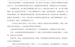 六年级语文册类文阅读13穷人-【免费下载-高清无水印】【语文电子版可打印】