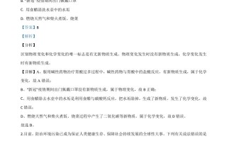 四川省德阳市2020年中考化 学真题-【免费下载】