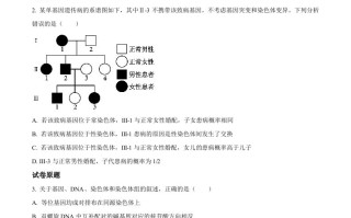202 3年高考生物试卷-【免费下载】