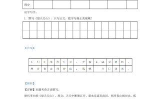 2023-2024学年四川省成都市双流区小学三年级册语文期末试题及答案-【免费下载-高清无水印】【语文电子版可打印】
