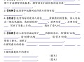 二语文1-8单元按课文内容填 空及相关知识拓展-【免费下载】