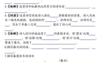 二语文1-8单元按课文内容填 空及相关知识拓展-【免费下载】