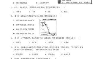 八年级历史期中试卷2-1卷部编版-【免费下载-高清无水印】【历史电子版可打印】