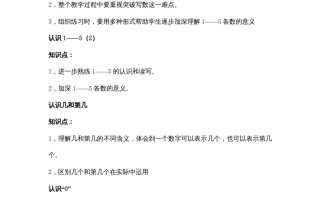 一年级数学册第五单元认识10以内的数-【免费下载-高清无水印】【数学电子版可打印】