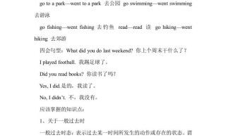 六年级英语册Unit3单元知识梳理-【免费下载-高清无水印】【英语电子版可打印】