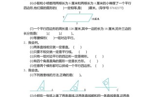 四人教版数学第五单元测试卷.1-【免费下载-高清无水印】【数学电子版可打印】