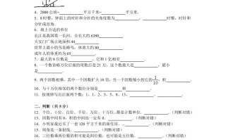 四年级数学册期中测试卷5-【免费下载-高清无水印】【数学电子版可打印】