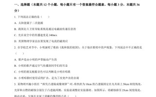 2023年四川省广元市中 考物理试题-【免费下载】