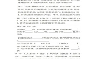 八年级生物期中试卷1-2卷北师大版-【免费下载-高清无水印】【生物电子版可打印】