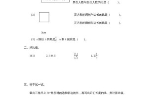六年级数学册4.1比的意义-【免费下载-高清无水印】【数学电子版可打印】