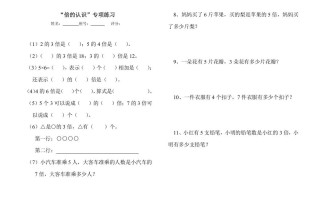 三年级数学册倍的认识练习题-【免费下载-高清无水印】【数学电子版可打印】