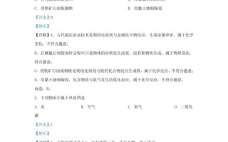 2022-2023学年辽宁省沈阳市法库县九年级学期化学期末试题及答案-【免费下载-高清无水印】【化学电子版可打印】