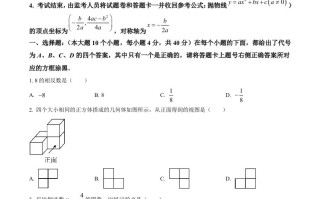 2023年重庆市中考数 学真题-【免费下载】