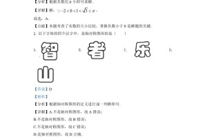 20 22年四川省乐山市中考数学真题-【免费下载】