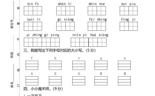 一年级语文册期末试卷2-【免费下载-高清无水印】【语文电子版可打印】
