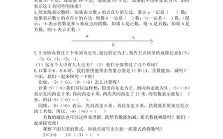 六年级数学册人教版6年级-衔接题-【免费下载-高清无水印】【数学电子版可打印】