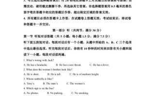 2022年四川省眉山市中考英语真题-【免费下载-高清无水印】【中考真题电子版可打印】