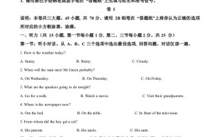 浙江 省衢州市2021年中考英语试题-【免费下载】