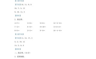 2020-2021学年江苏省盐城市盐都区一年级册数学期末试题及答案-【免费下载-高清无水印】【数学电子版可打印】