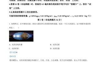 2022年湖北 省武汉市中考物理试题-【免费下载】
