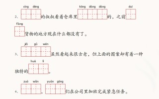 二 年级册语文1-4单元情境看拼音写词语-【免费下载】