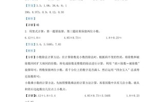 2023-2024学年四川成都龙泉驿区五年级册数学期中试卷及答案北师大版-【免费下载-高清无水印】【数学电子版可打印】