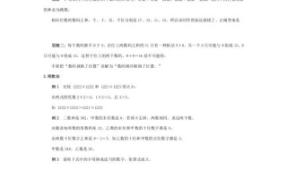 六年级数学册小学解题思路大全-【免费下载-高清无水印】【数学电子版可打印】