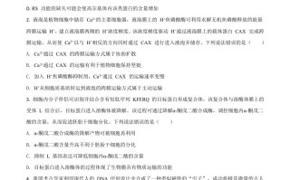 2021年高考生物试卷 -【免费下载】