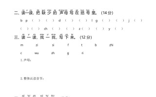 一年级语文册统编语第次月考-【免费下载-高清无水印】【语文电子版可打印】