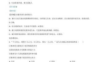 江苏省连云港市2021年中考道德与 法治试题-【免费下载】