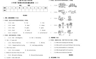 六年级英语册人教PEP版期末阶段质量检测卷-【免费下载-高清无水印】【英语电子版可打印】
