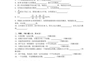 五年级数学册期末测试卷6-【免费下载-高清无水印】【数学电子版可打印】