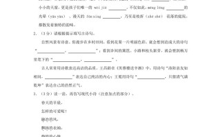 2023-2024 学年四川省成都市金牛区四年级学期期末语文真题及答案-【免费下载】