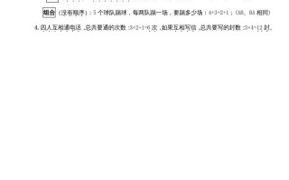 五年级数学册第七单元解决问题的策略-【免费下载-高清无水印】【数学电子版可打印】