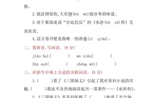 五年级语文册第八单元提升练习-【免费下载-高清无水印】【语文电子版可打印】