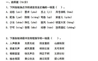 四语 文期末真题测试卷.3-【免费下载】