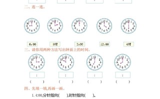 一年级数学册第七单元测试卷-【免费下载-高清无水印】【数学电子版可打印】
