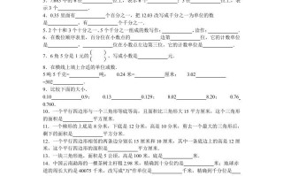 五年级数学册期中测试卷7-【免费下载-高清无水印】【数学电子版可打印】