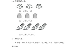 一年级数学册6.4.1用同数连加解决问题-【免费下载-高清无水印】【数学电子版可打印】
