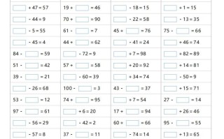 一年级册数学100以内的填括号-【免费下载-高清无水印】【数学电子版可打印】
