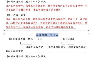 【背诵】五语文寒假 预习必背内容-每日早读晚默-【免费下载】