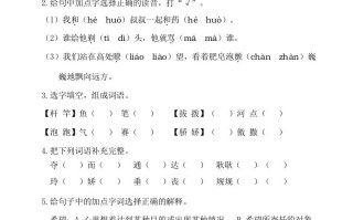 三年级语文册第六单元基础知识复习检测-【免费下载-高清无水印】【语文电子版可打印】