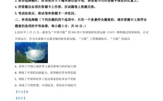 2020年贵州省黔东南州毕业升学统一 考试道德与法治试题-【免费下载】