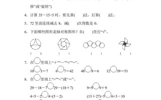二年级数学册第二学期期中测试卷-【免费下载-高清无水印】【数学电子版可打印】