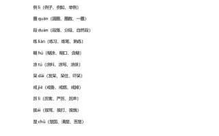 三年级语文册3课文三不懂就要问知识点-【免费下载-高清无水印】【语文电子版可打印】