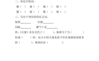 四年级语文册3天窗课时练-【免费下载-高清无水印】【语文电子版可打印】